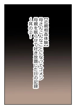 Page 14 of Sleeping Mama Compilation