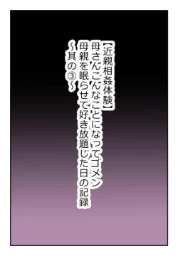 Page 26 of Sleeping Mama Compilation