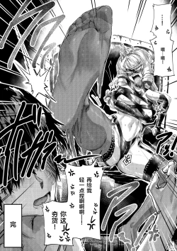 Page 33 of 足女神征服記