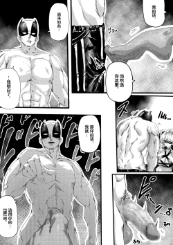 Page 8 of 足女神征服記