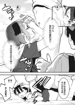 Page 19 of Anakime 1