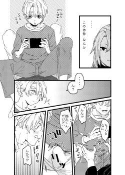 Page 10 of Zenitsu wa kawaii hittsukimushi