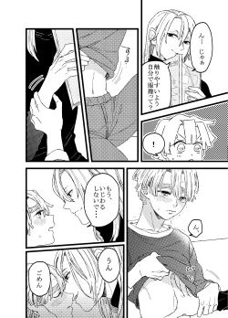 Page 13 of Zenitsu wa kawaii hittsukimushi