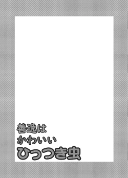 Page 2 of Zenitsu wa kawaii hittsukimushi