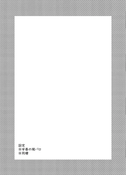 Page 3 of Zenitsu wa kawaii hittsukimushi