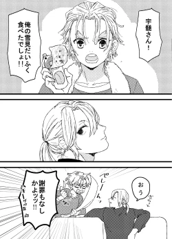 Page 4 of Zenitsu wa kawaii hittsukimushi