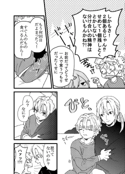 Page 5 of Zenitsu wa kawaii hittsukimushi