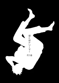 Page 2 of Boku wa Dreamer