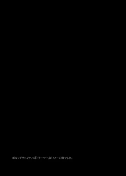 Page 32 of Boku wa Dreamer