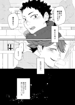 Page 8 of Boku wa Dreamer