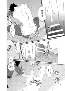 Page 14 of Ai shiteru to itte hoshi