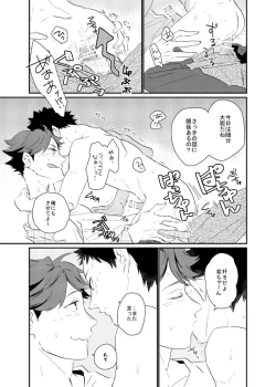 Page 15 of Ai shiteru to itte hoshi