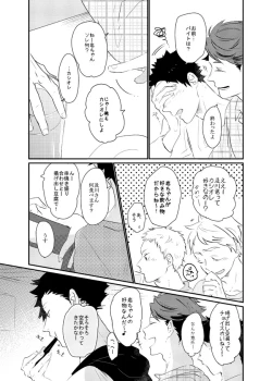 Page 7 of Ai shiteru to itte hoshi