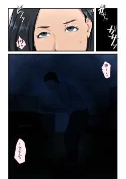 Page 4 of Okasareru Haha o Boku Wa Miteita | I Watched My Mother Being Raped