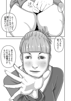 Page 30 of Boku no obasan | My Aunt