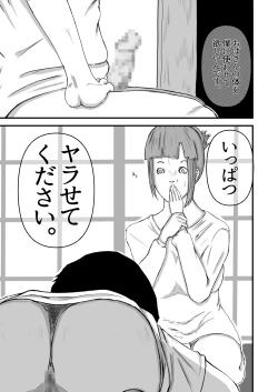 Page 4 of Boku no obasan | My Aunt