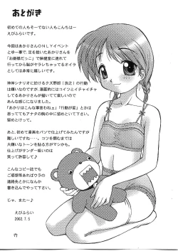 Page 17 of Pancake Brunch