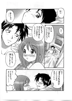 Page 7 of Pancake Brunch