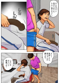 Page 11 of Dōtei Musuko to Kane o Sebiru Haha | The Virgin Son and the Mother Who Begs for Money