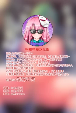 Page 2 of Sanae-san no Gohoushi Nikki | 早苗醬的侍奉日記