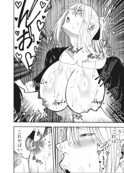 Page 7 of Onna Kishi Azami MooreTen Name Zetchō Hen