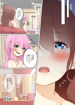 Page 41 of Misaki ga Rifure e Okonattara Inma Shokushu Ochi sa Reta