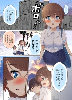 Page 6 of Misaki ga Rifure e Okonattara Inma Shokushu Ochi sa Reta