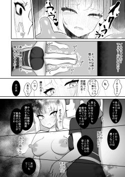 Page 19 of Kurenai to Kaminari Tsudzumi no no Sera re Kaihatsukan Massage