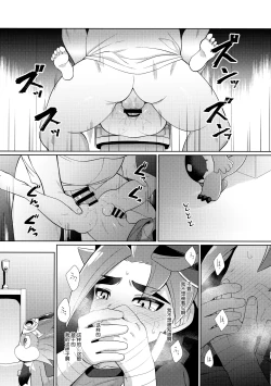 Page 14 of Misshitsu・Suimin・Kanroku | 密室·睡眠·陷落