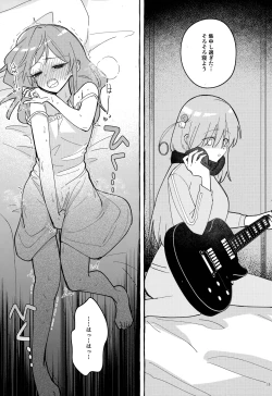 Page 16 of Kyoukankaku Guitar