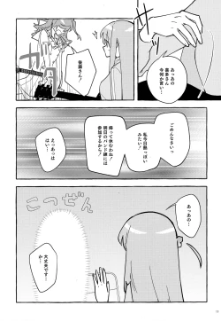 Page 20 of Kyoukankaku Guitar