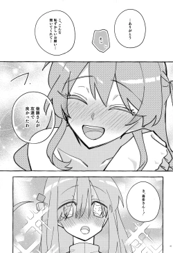 Page 42 of Kyoukankaku Guitar