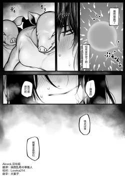 Page 10 of fú Ya San Wa yùn Fukuro Ni Nanka Sa renai