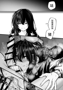 Page 3 of fú Ya San Wa yùn Fukuro Ni Nanka Sa renai