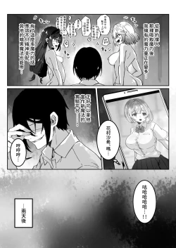 Page 14 of Isekai kara Tensei shita Ore wa Yami no Chikara de Yuusha Party ni Fukushuu suru
