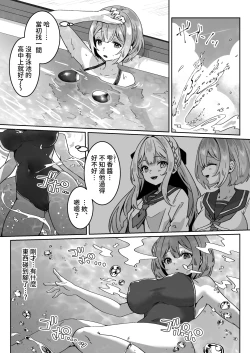 Page 16 of Isekai kara Tensei shita Ore wa Yami no Chikara de Yuusha Party ni Fukushuu suru