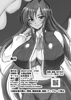 Page 25 of Hitozuma Kyuusaku Yuuka NTR Hon