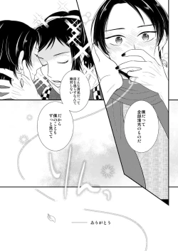 Page 20 of Akairo Romantics