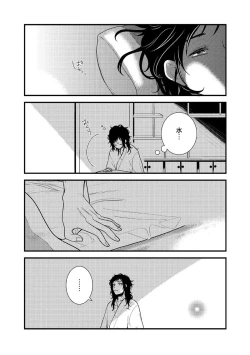 Page 26 of Akairo Romantics