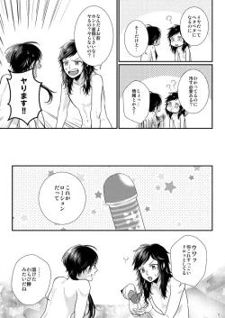 Page 34 of Akairo Romantics