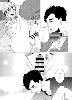 Page 11 of Ore no Koto mite Kita-san!!