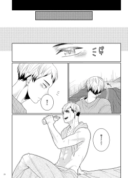 Page 19 of Ore no Koto mite Kita-san!!