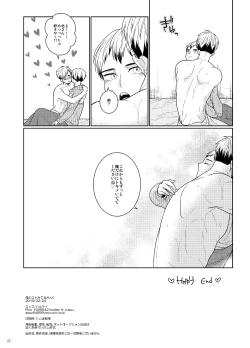 Page 21 of Ore no Koto mite Kita-san!!