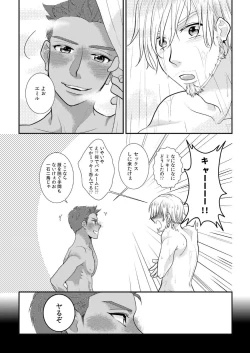 Page 16 of Tropical night