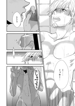 Page 17 of Tropical night