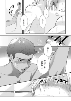 Page 18 of Tropical night