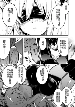 Page 3 of 催眠術で言いなりになってしまう冒険者ちゃん【拟态虫个人汉化】
