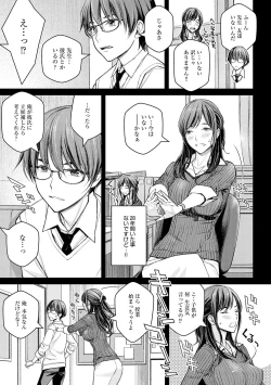 Page 8 of Ikenai yo, Satou Sensei!