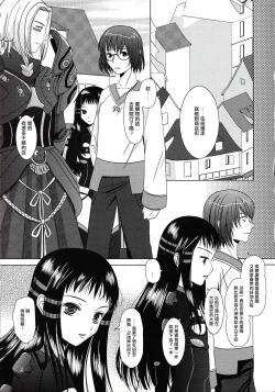 Page 4 of Suna no Sakazukihai
