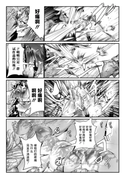 Page 24 of 石獄悪女 落日の女幹部 石化オナホに堕つ! 第2話